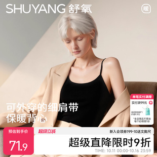 内衣 发热吊带德绒带胸垫胸罩一体式 舒氧细肩带保暖背心女款 秋冬季