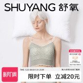 舒氧吊带背心女带胸垫一体免穿文胸夏季 无痕内衣 美背内搭打底修身