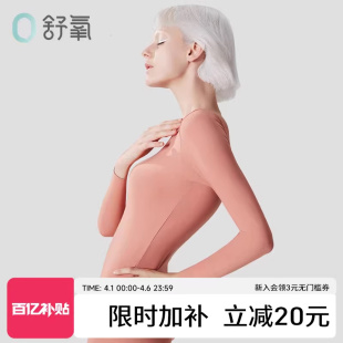舒氧保暖内衣秋冬秋衣秋裤 女士抗菌长袖 无痕无尺码 上衣肌底衣 套装
