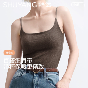舒氧无痕保暖背心女带胸垫文胸一体秋冬季 美体打底细肩带内衣 修身