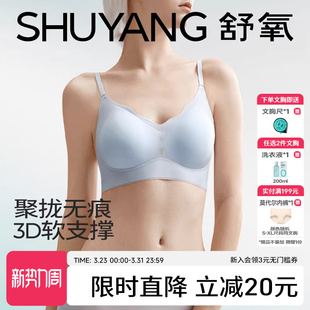 舒氧无痕内衣女聚拢小胸防下垂女士胸罩薄款 透气美背文胸一体背心