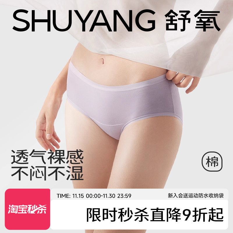舒氧莫代尔内裤女薄款舒适透气加长纯棉底裆7a抗菌无痕中腰三角裤