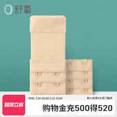 舒氧内衣加长排扣文胸加长扣内衣延长扣胸罩连接扣背扣女三排四排