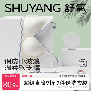 文胸夏季 舒氧无痕内衣女士小胸聚拢薄款 无钢圈收副乳防下垂胸罩