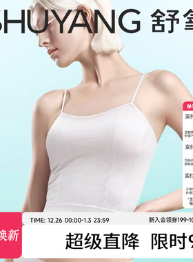 舒氧莫代尔背心带胸垫免穿文胸一体式白色吊带打底无痕美背内衣女