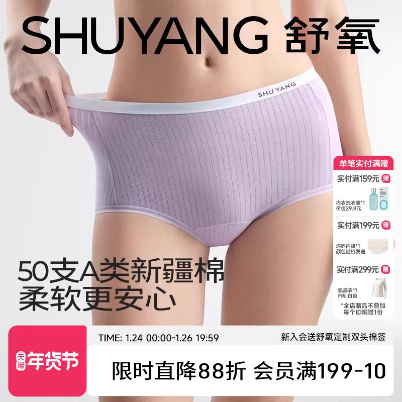 舒氧内裤女纯棉小C裆抗菌抑菌透气大码中腰加长底裆三角裤3条装,女士内衣/男士内衣/家居服,女三角裤,淘宝优惠券,粉丝福利购,淘宝优惠卷