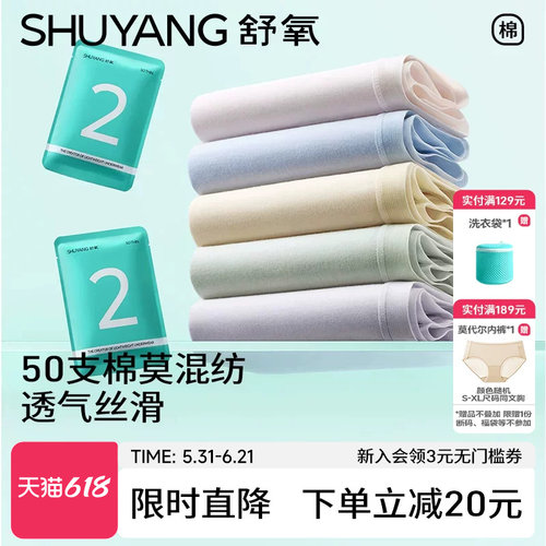 舒氧莫代尔内裤女薄款舒适透气加长纯棉底裆7a抗菌无痕中腰三角裤