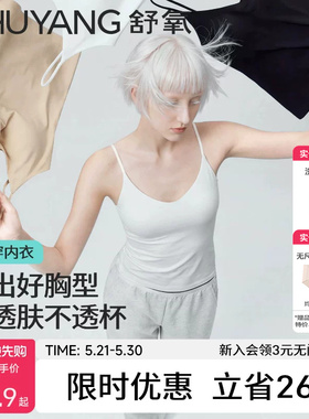 舒氧吊带背心女内搭带胸垫夏季10A抗菌透气美背一体桑蚕丝打底衣
