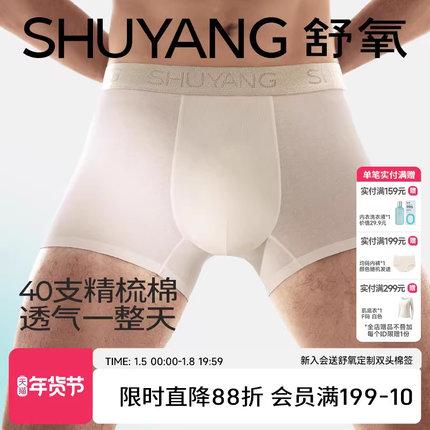 舒氧男士内裤2025新款无痕透气7A抗菌一片式高弹四角平角短裤夏季