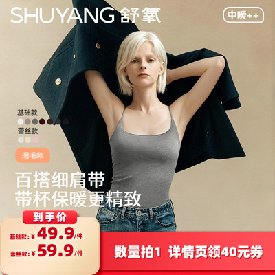 【所有女生的衣橱直播间】舒氧遮副乳带罩杯吊带背心(蕾丝/基础款