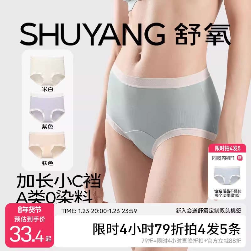 舒氧加长裆莫代尔内裤女士7A级抗菌桑蚕丝全棉纯棉短裤无痕三角裤,女士内衣/男士内衣/家居服,女三角裤,淘宝优惠券,粉丝福利购,淘宝优惠卷