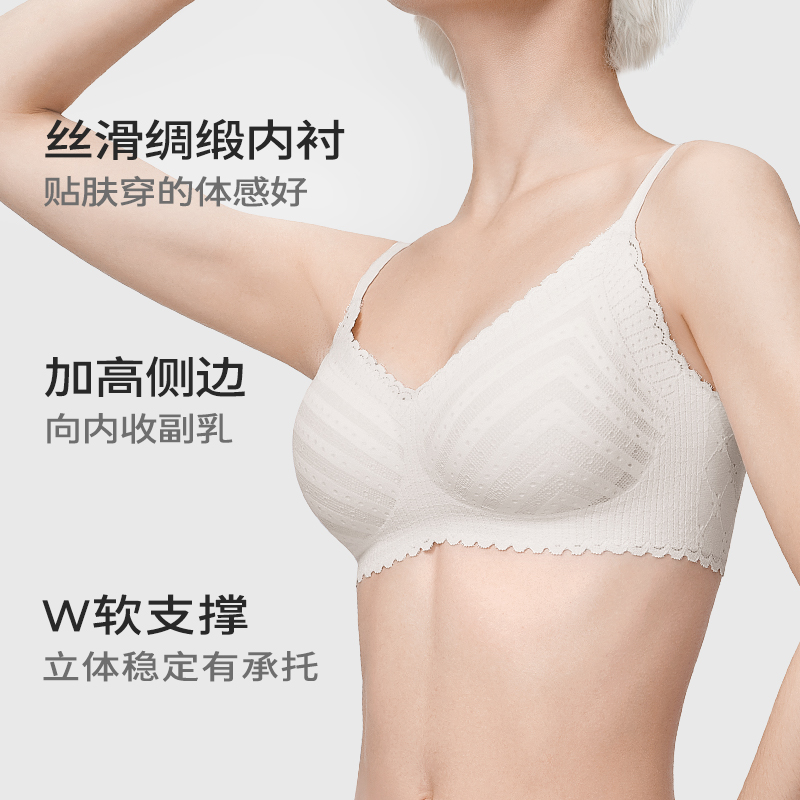 舒氧无痕蕾丝内衣