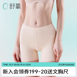 二合一免穿内裤 无痕纯棉隐形平角裤 打底 女士薄款 舒氧防走光安全裤