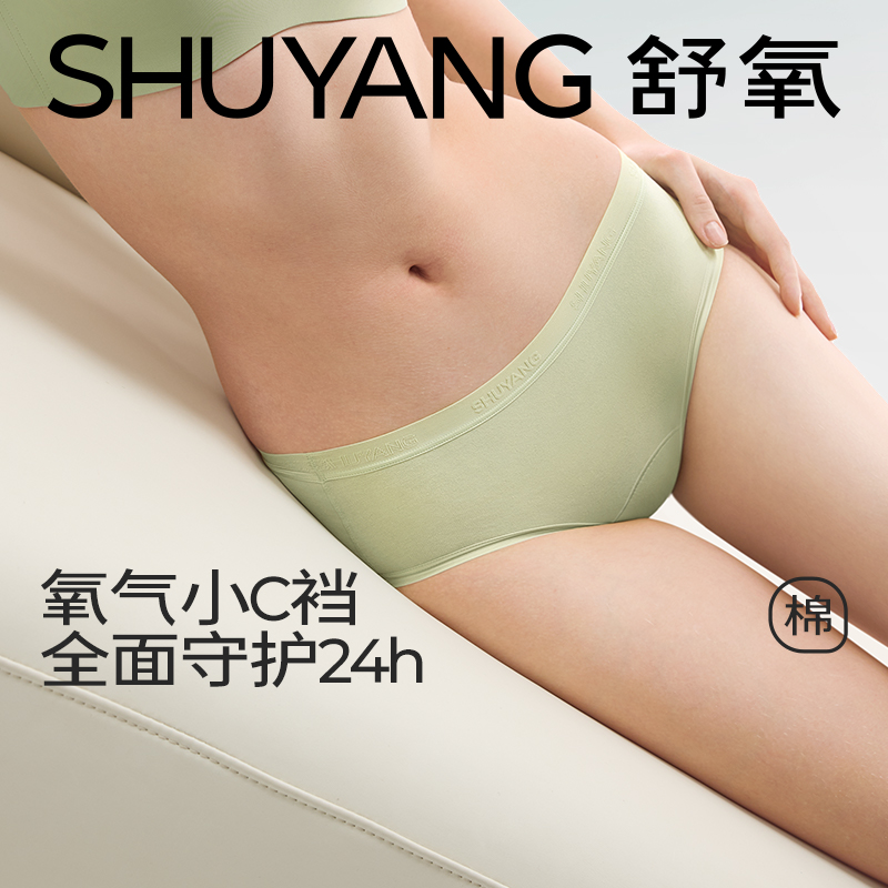 舒氧纯棉新疆棉抗菌小C裆内裤女