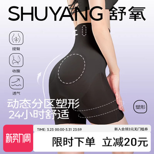 塑身美体裤 高腰打底裤 女强力收腹收小肚子无痕抗菌薄款 舒氧收腹裤