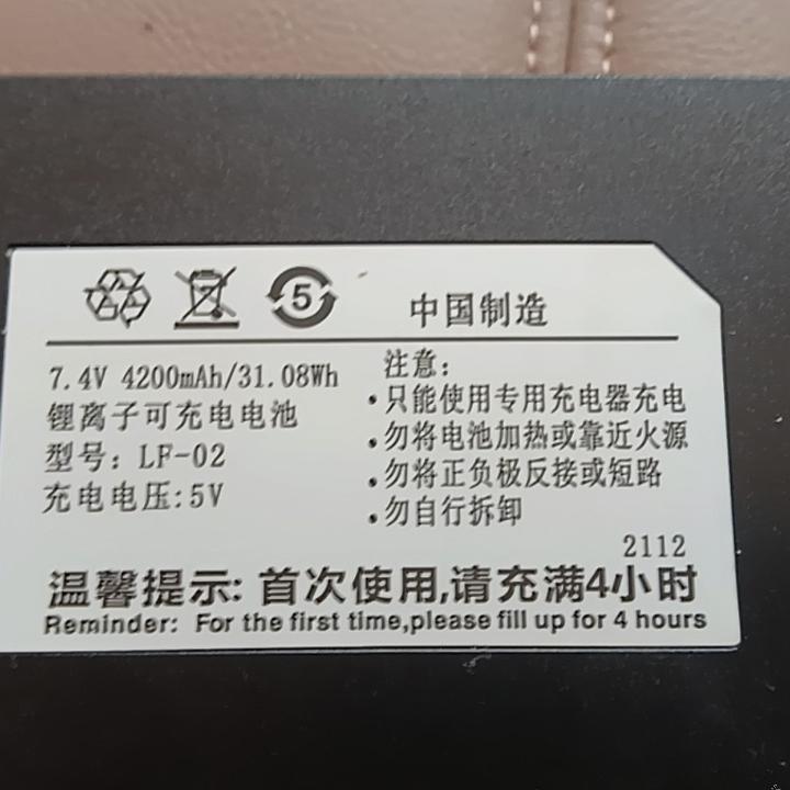 智能指纹锁电池电子锁通用电池4200mAh防盗门充电锂电池适用LF-02