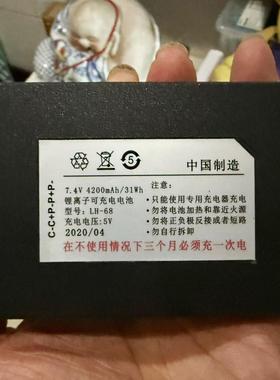 智能指纹锁电池电子锁通用电池4200mAh防盗门充电锂电池适用LH-68