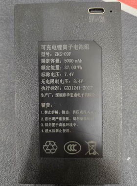 奥利达ALD智能门锁电池指纹锁可充电锂电池密码锁电子锁ZNS-09FB1