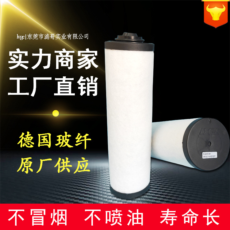 普旭0532140156真空泵RA0040F排气滤芯 普旭BUSCH真空泵油雾滤芯