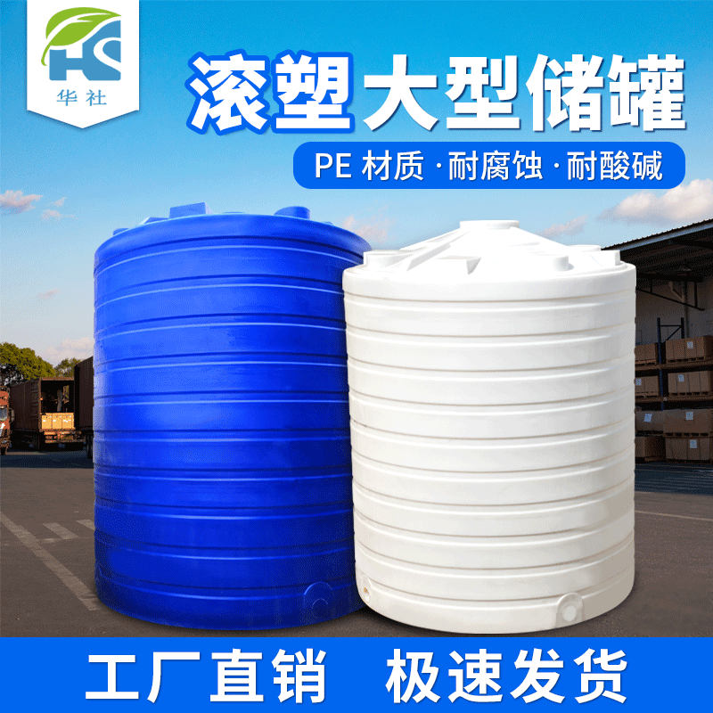 20吨超滤产水箱 20t塑料水箱 电镀反渗透水处理用储水罐