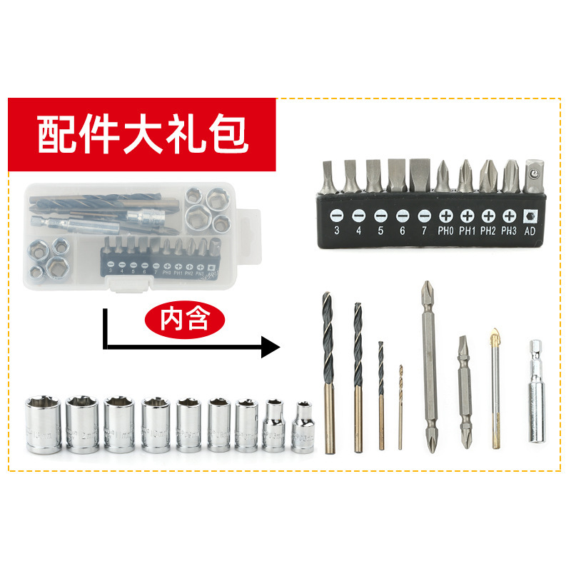 28件锂电钻配件包