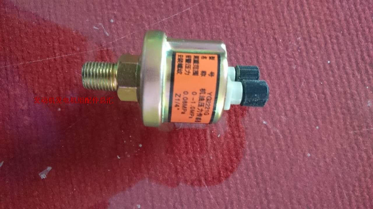 100KW潍坊 东康柴油发电机组油压传感器 油压探头YG2221G感应塞