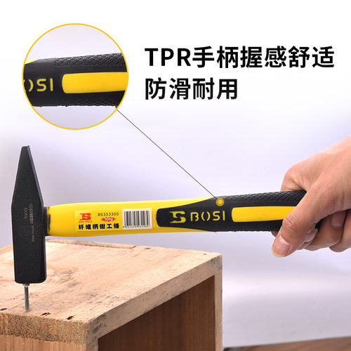 波斯 钳工锤子纤维柄电工锤扁锤子铁锤小榔头100 200 300g