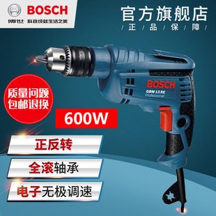 博世600W RE電動工具家用手槍式 電鉆螺絲刀正反調(diào)速電鉆 GBM