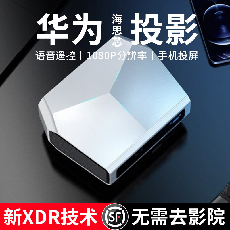 1080P高清投影仪家用便携式语音连接WiFi手机无线迷你投影机工厂