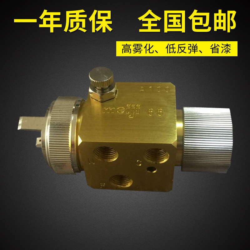 日本明冶A-100自动喷枪 铝合金脱模剂吸塑机 内混式喷枪