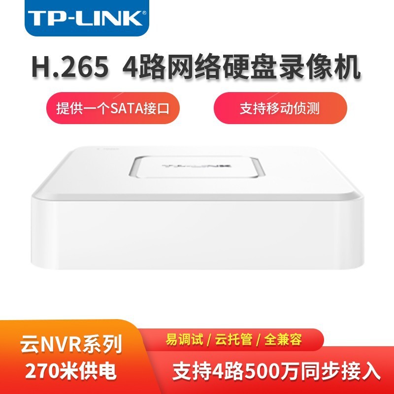 TP-LINK TL-NVR6104C-B四路硬盘录像机APP云管理NVR全兼容IPC主机