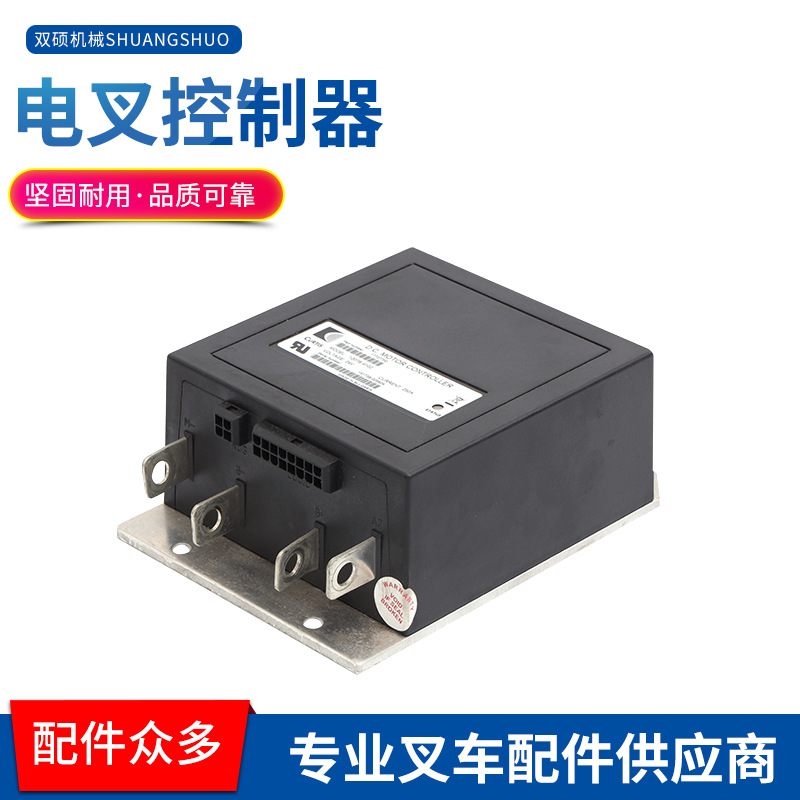 24v叉车控制器电动搬运车串励控制器48v转向直流泵电机串励控制器