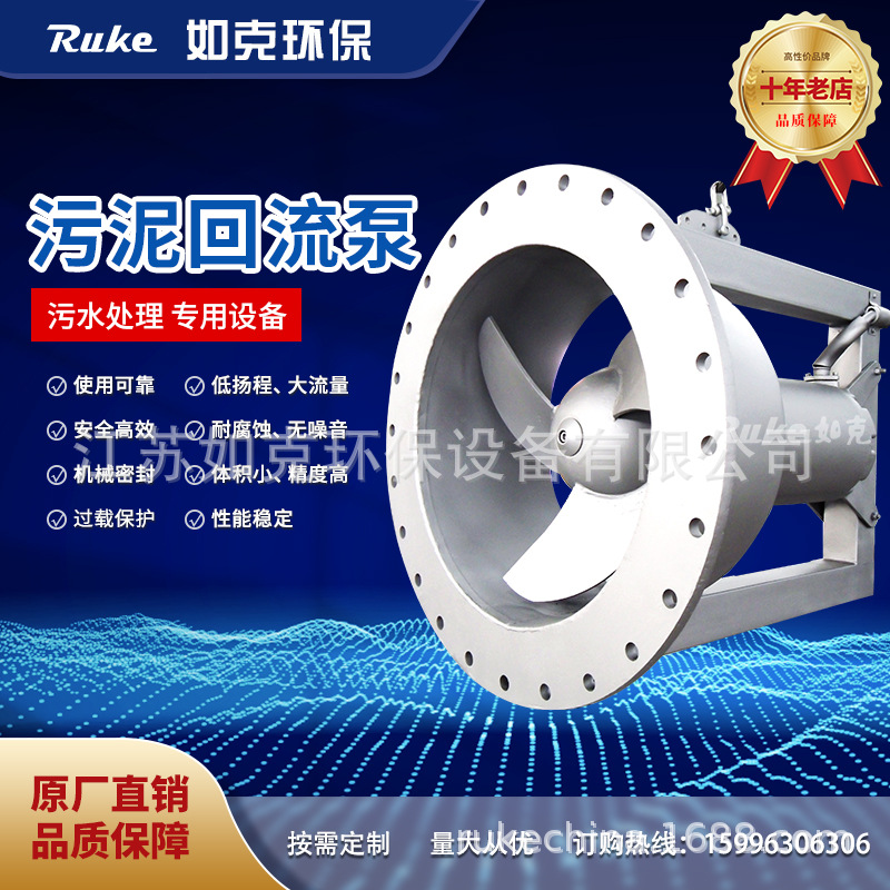 南京如克QJB-W潜水污泥回流泵 再循环水处理搅拌机