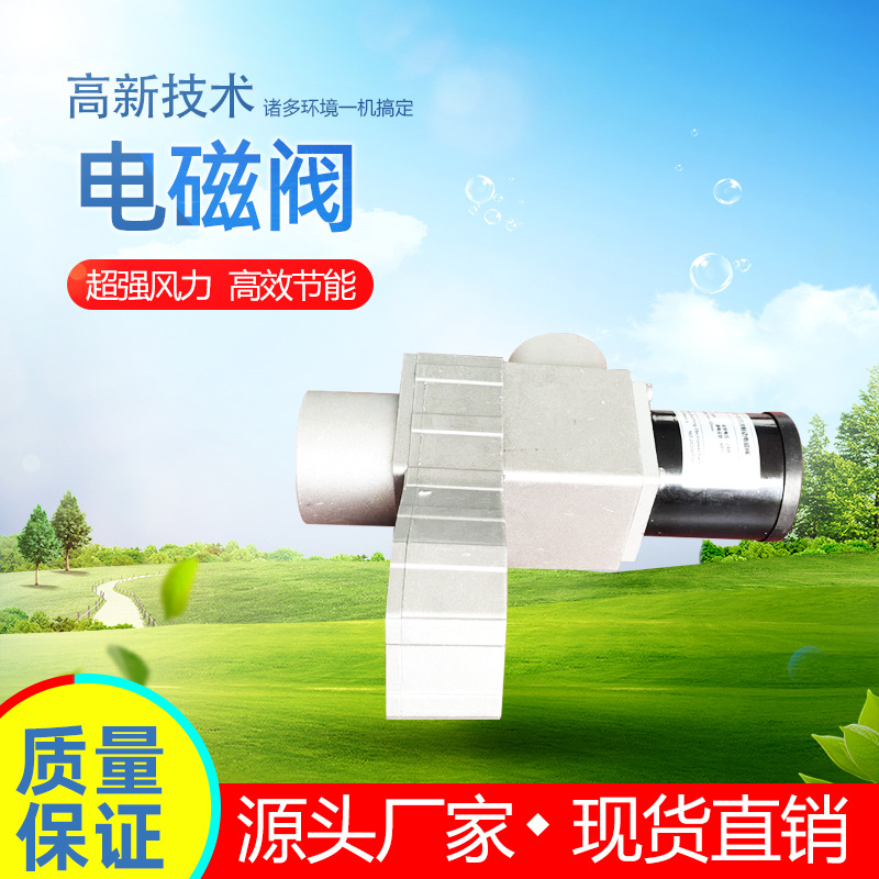 现货电磁阀全风高压漩涡风机旋涡式增压气泵磁阀配件