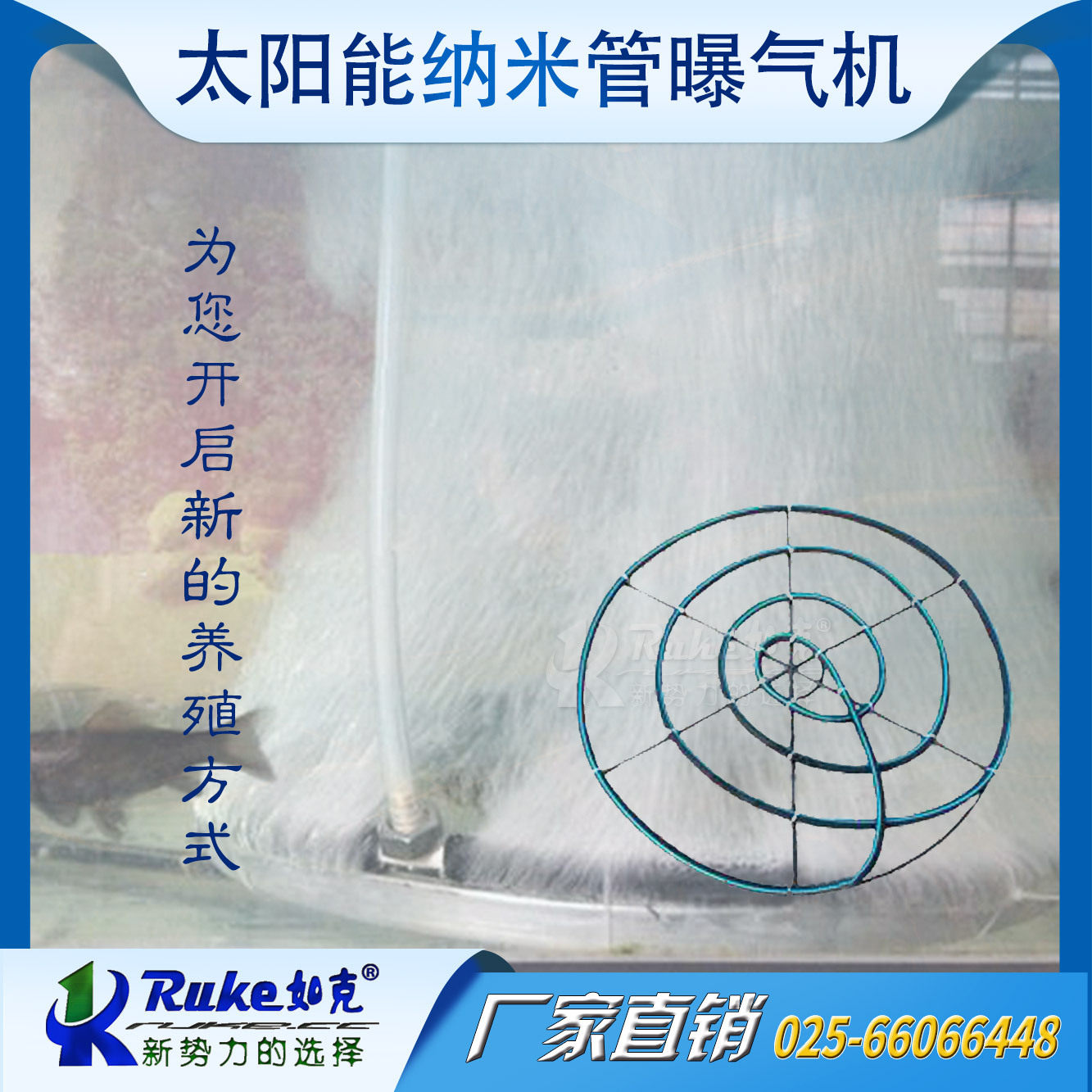 如克太阳能纳 米管曝气机  增氧机充氧暴气盘 新型养殖方式