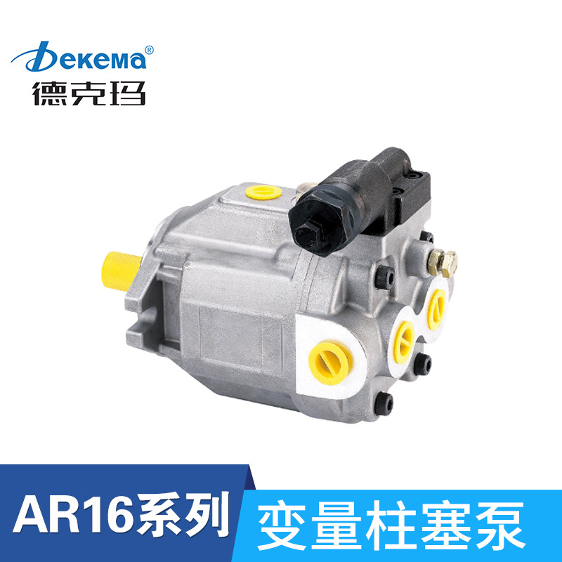AR10AR16AR22系列变量柱塞泵 喷涂机专用油研型柱塞泵