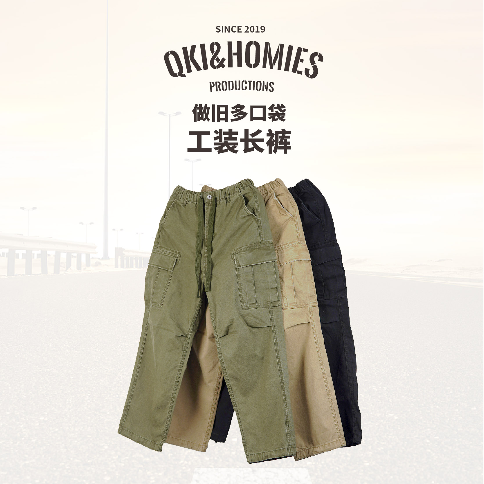 Qki长裤工装做旧休闲裤