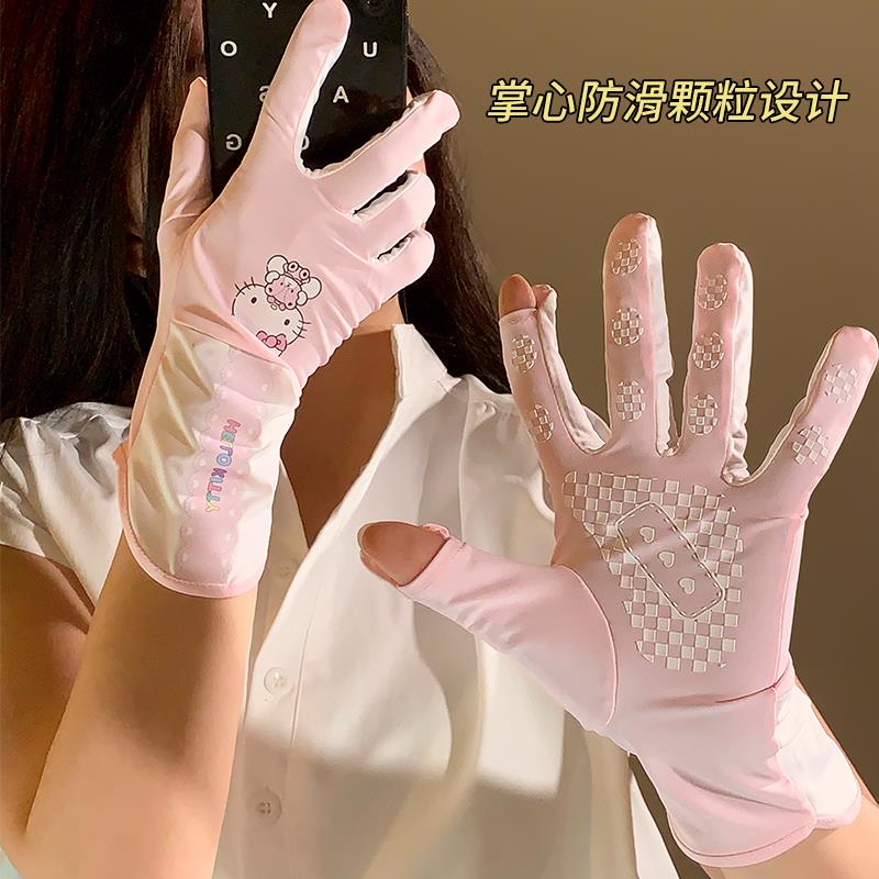 hellokitty冰丝防晒手套女防紫外线电动车开车专用遮阳露指可触屏