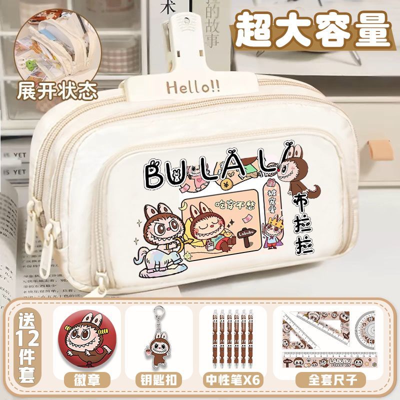 拉布布笔袋女孩Labu初中