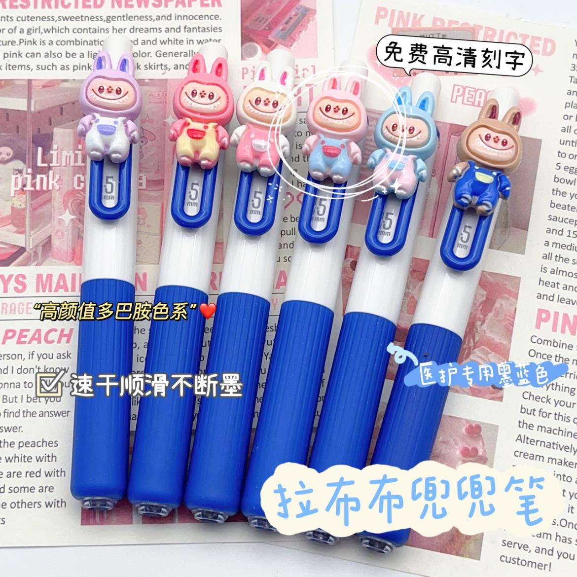 蓝果拉布布墨蓝色兜兜笔