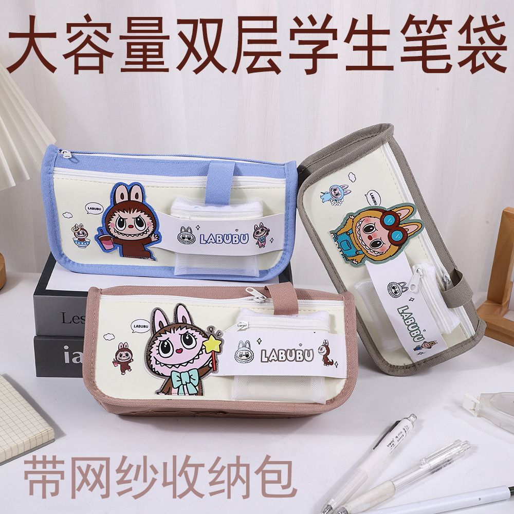 2025新款拉布大容量文具