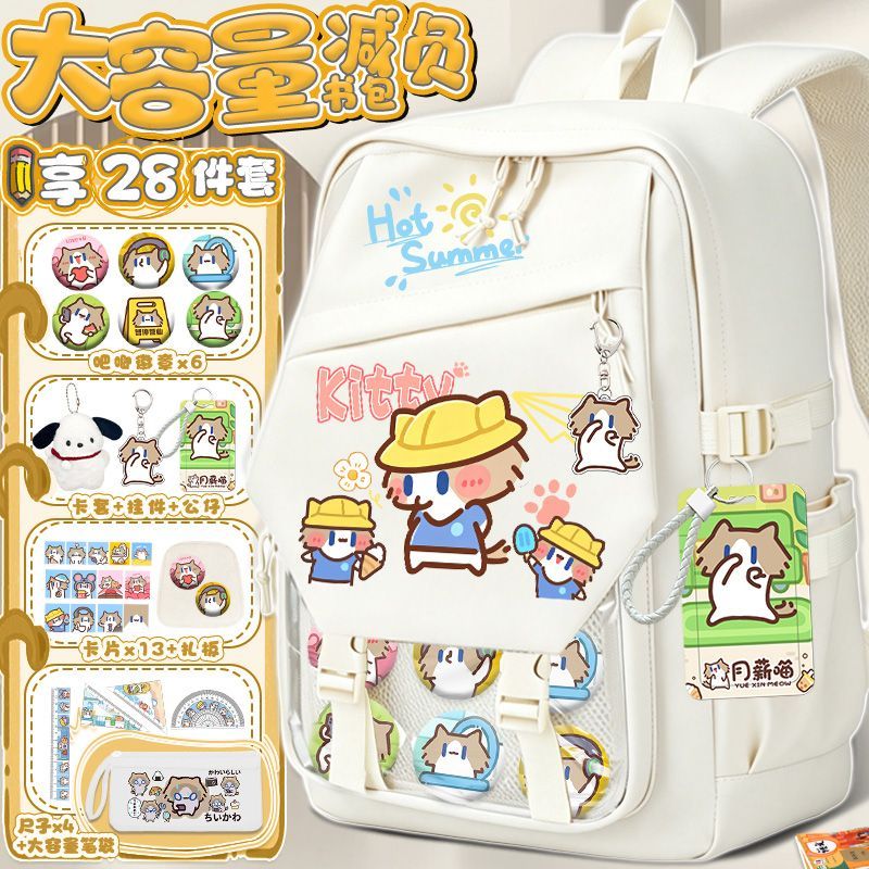 月薪喵书包女孩可爱高颜