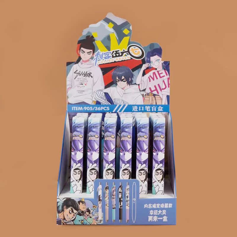 刺客伍六七567周边盲盒中性笔国漫按动式签字笔男孩黑色水笔学生4