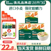 英氏蝴蝶面婴儿蔬菜面无添加盐宝宝面条一岁英式 蝴蝶面儿童辅食面