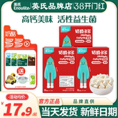 英氏忆小口奶酪多多溶豆益生菌英式 奶酪块儿童零食送宝宝婴儿辅食