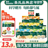 英氏婴幼儿小零食泡芙磨牙棒饼干宝宝炭烧棒英式 米饼小馒头溶豆豆