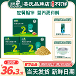 英氏肉松酥无添加拌饭英式肉松旗舰店款牛肉猪肉松送宝宝婴儿辅食