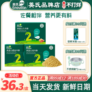 英氏肉松酥无添加拌饭英式肉松旗舰店款牛肉猪肉松送宝宝婴儿辅食