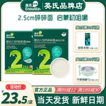 英氏粒粒面条英氏碎碎面条英式碎碎面英氏旗舰店辅食同款婴儿面条