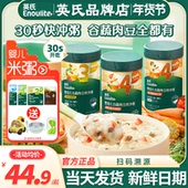 英氏辅食粥速食宝宝婴儿营养辅食粥便携即食英式 快冲粥米粉4段糊